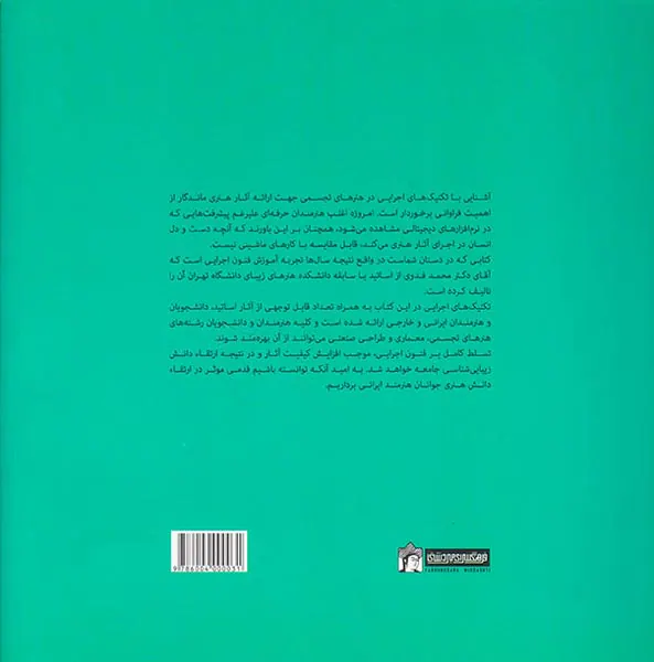 فنون تصویرسازی